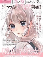 墨痕漫画改编封面